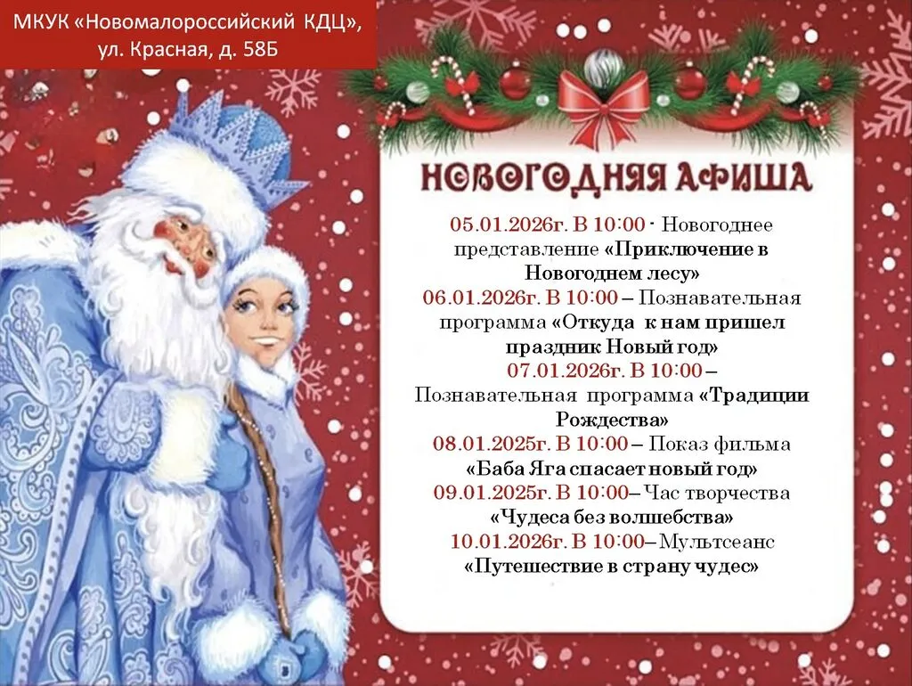 image-24-12-25-10-19-1